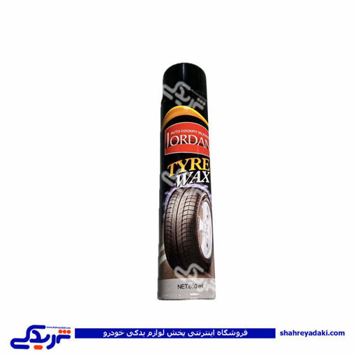 اسپری لاستیک جردن روغنی 9000943777
