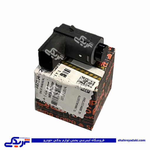 سنسور دنده عقب تیبا سفید(سنسور پارك) 4 پین پایه 107504