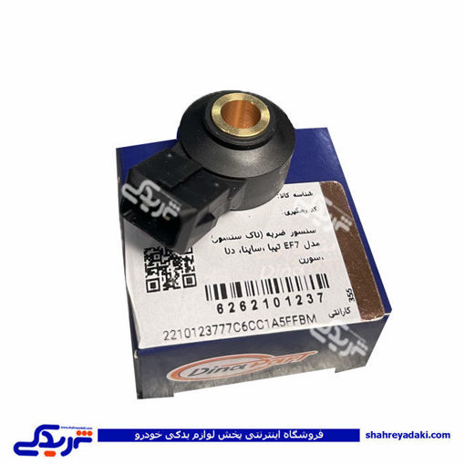 سنسور ضربه پژو دنا،سورن ef7 سنسور دیناپارت 2101237