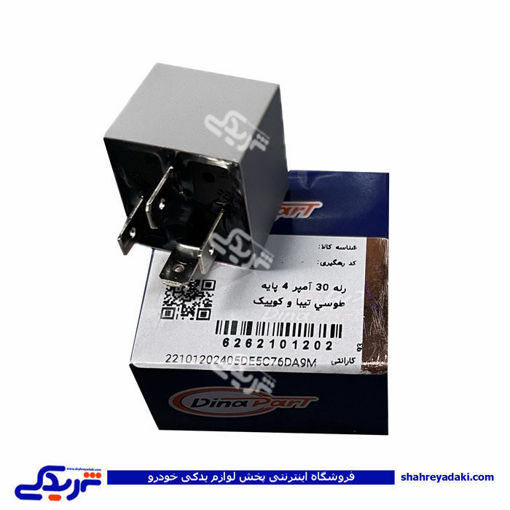 رله 30 امپر 4 پایه طوسی تیبا و کوییک دیناپارت 2101202