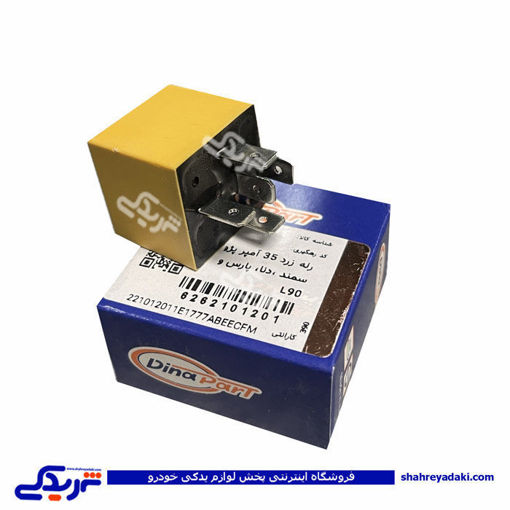 رله زرد 35 امپر پژو سمند دنا پارس ال 90 دیناپارت 2101201