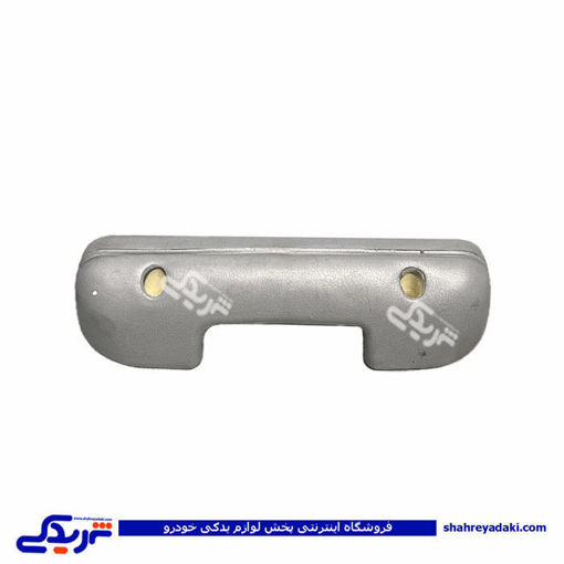 دستگیره مچی عقب پراید صبا طوسی دیناپارت 1505408