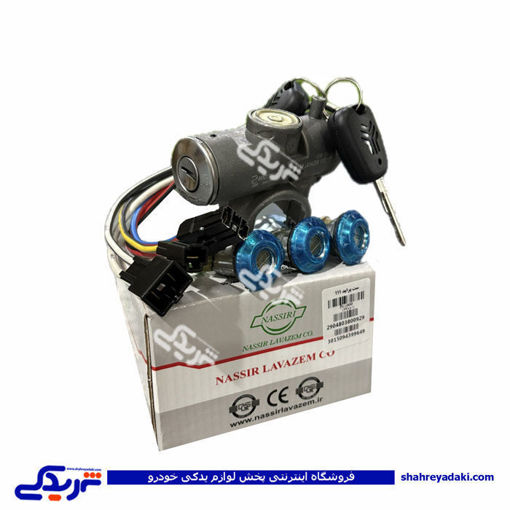 سوئیچ کامل استارت موتور و دربها پراید 111 نصیری  40200100
