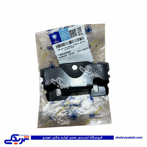 قفل صندوق پژو 206 ایساکو 1360403999