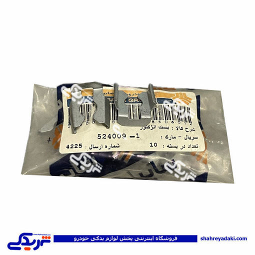 بست انژكتور پراید سایپایدک 524009