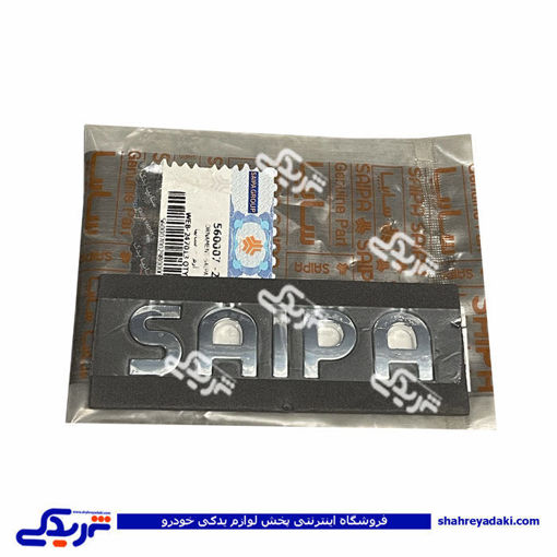 ارم سایپایدک پراید سایپایدک 560007