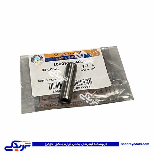 گیت سوپاپ تیبا سایپایدک 100091