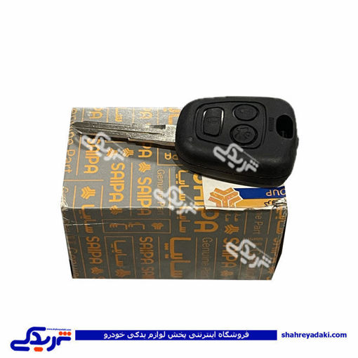 مجموعه كلید ریموت دار پراید 132 سایپایدک 532113