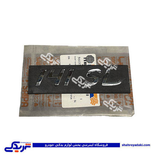 ارم پراید 141 و SL سایپایدک 560358