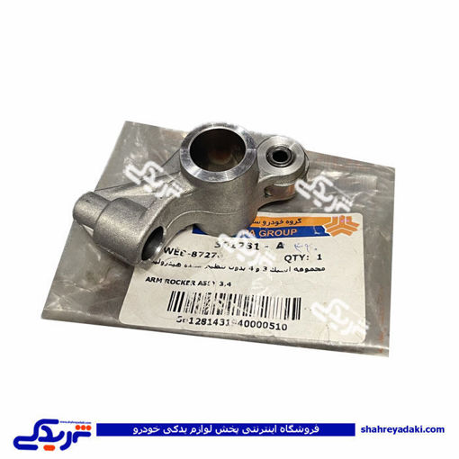 مجموعه اسبك پراید 3 و 4 بدون تنظیم كننده هیدرولیكی 561281