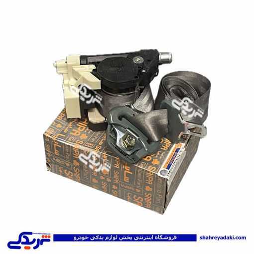 كمربند ایمنی جلو راست پراید پیش كشنده سایپایدک 560395