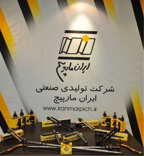 گروه صنعتی ایران مارپیچ