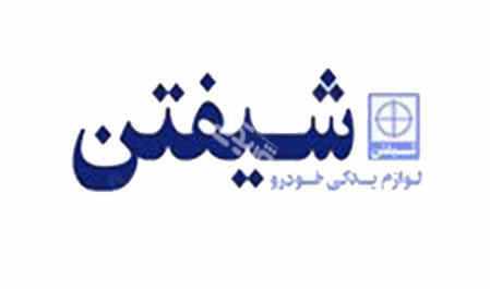 لیست قیمت شرکت شیفتن