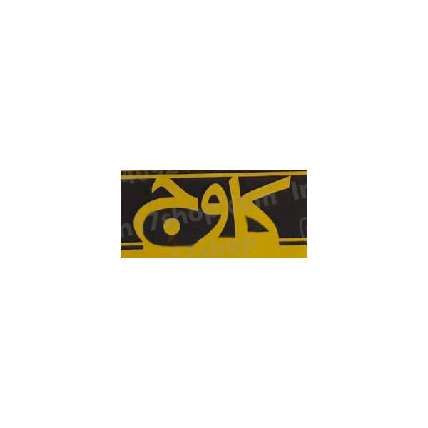 لیست قیمت شرکت کاوج